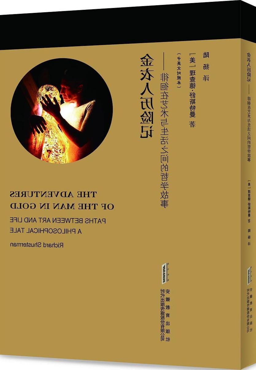 Chinese Cover of The Adventures of the Man in Gold